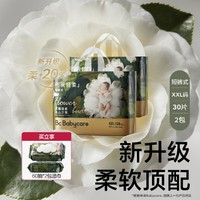 babycare 花苞裤山茶轻柔成长拉拉裤L76/XL68/XXL60/3XL48片