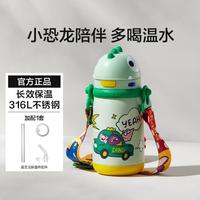 babycare 恐龙儿童保温杯316L不锈钢小学生儿童水杯水壶