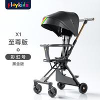 playkids 普洛可 X1溜娃神器双向婴儿手推车超轻便折叠宝宝四轮婴儿车