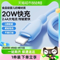 BASEUS 倍思 苹果数据线iPhone充电器线12Promax数据线快充线20w