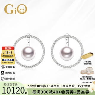 GiO 珠宝 Akoya海水珍珠耳钉18K金天然钻石耳饰生日礼物 18K金白金版 珍珠8-8.5mm