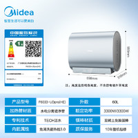 Midea 美的 玲珑超薄60升TECH活水 双胆扁桶电热水器3300W