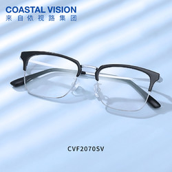 Coastal Vision 镜宴 眉形镜框配镜宴防蓝光1.67折射率镜片现片*2 近视0-800度