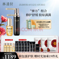 林清轩 荷包蛋抗皱修护套装 精华油30ml时光柔肤液150ml 女神节礼物