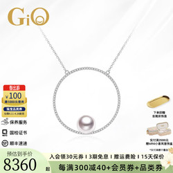 GiO 珠宝 珍珠项链吊坠18k金akoya海水珍珠钻石项链生日礼物 18K金白金版 珍珠8-8.5mm