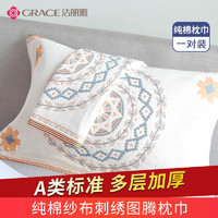 GRACE 洁丽雅 枕巾纯棉一对装家用全棉纱布2024新款男生秋冬季枕头套巾