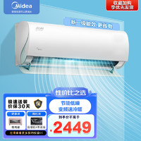 Midea 美的 空调 极酷 新一级能效变频冷暖 自清洁 电 家用壁挂式空调挂机 1匹一级能效26VHA1Ⅱ