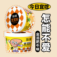 谈小爱（TANXIAOAI）金汤风味宽宽粉94g 非油炸方便速食米线粉条