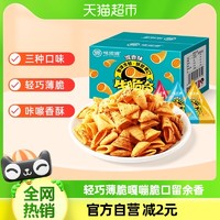 88VIP：weiziyuan 味滋源 牛脆角组合装 3口味 500g（牛肉味+番茄味+烧烤味）