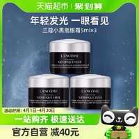 LANCOME 兰蔻 小黑瓶发光眼霜 5ml*3瓶