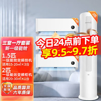 Xiaomi 小米 MI）空调套装 变频冷暖空调自清洁一套购齐米家新x3+2匹柜机一级能效