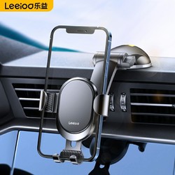 LEEIOO 乐益 车载手机支架中控台仪表台吸盘手机支架汽车导航支架