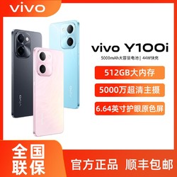 vivo y100i 智能拍照手机全网通5G超大内存全新正品 Y100i