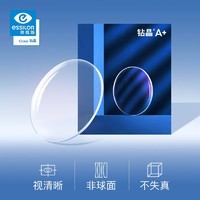 essilor 依视路 钻晶A+升级钻晶膜洁双面防紫外线近视树脂镜片现货2片装 1.591 非球面