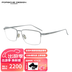 PORSCHE DESIGN 保时捷设计 保时捷眼镜框男款日本商务半框钛材光学近视眼镜架P8396 B 银色