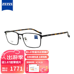 ZEISS 蔡司 镜架新款男女款钛材超轻时尚休闲近视眼镜框全框ZS22118LB 001 磨砂黑 M码均码
