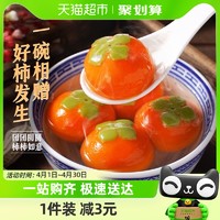 88VIP：大希地 柿柿如意黑芝麻汤圆300g元宵冷冻儿童早餐家用水煮速食