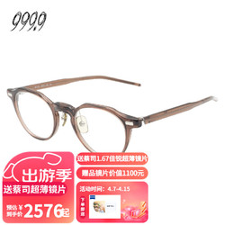 FOUR NINES 999.9眼镜框日本进口男款板材+钛轻奢时尚全框近视眼镜框架NP-750 93 琉璃棕