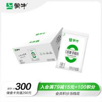 MENGNIU 蒙牛 0蔗糖风味酸牛奶 150g×15