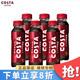 Fanta 芬达 可口可乐Costa即饮咖啡饮料 300ml*6瓶15瓶 整箱多口味拿铁咖啡饮料饮品 300mL 6瓶 美式咖啡