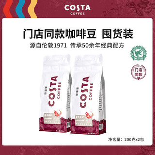 咖世家咖啡 COSTA 100%阿拉比卡中深度烘焙豆 拼配豆200g*2袋