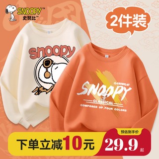 SNOOPY 史努比 男童卫衣春秋款2024新款男大童春装儿童打底衫男孩春季上衣