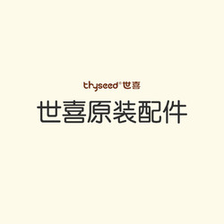 thyseed 世喜 奶瓶手柄&防尘盖+奶嘴圈+防尘盖&瓶身+保温杯盖