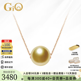 GiO 珠宝 南洋金珠珍珠路路通项链18K金浓金色吊坠生日礼物送女友 10-11mm 18K玫瑰金