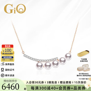 GiO 珠宝 珍珠项链 18K金钻石Akoya海水珍珠锁骨链生日礼物送女友 18K玫瑰金 5-5.5mm