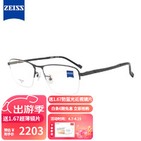 ZEISS 蔡司 镜架新款男女款钛材超轻时尚休闲近视眼镜框半框ZS22122LB 071 磨砂灰 L码
