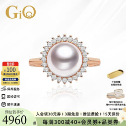 GiO 珠宝 Akoya海水珍珠戒指18K金钻石戒指送老婆生日礼物送女友 18K玫瑰金 珍珠7.5-8mm