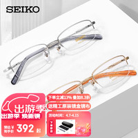 SEIKO 精工 眼镜框SEIKO男款小脸钛材超轻休闲半框近视眼镜框H01061 C02 银色