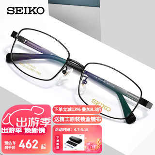 SEIKO 精工 眼镜架SEIKO全框钛轻型休闲眼镜框男款近视眼镜框HC1026 55mm 74 黑色