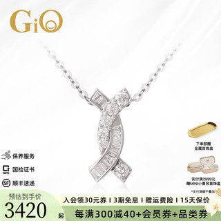 GiO 珠宝 18K金钻石项链吊坠锁骨链生日礼物送女友 白色18K金款