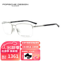 保时捷设计 保时捷新款眼镜架日本钛时尚超轻眼镜框半框P8730 B 黑银色