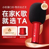 唱吧 吧 小巨蛋麦克风电视家庭K歌话筒音响一体全民儿童无线蓝牙车载