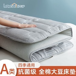 LACASA 全棉大豆床垫a类家用床褥子学生宿舍单人垫被床垫铺底四季