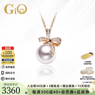 GiO 珠宝 珍珠项链akoya海水珍珠吊坠钻石18k金生日礼物送女友 18K玫瑰金 8-8.5mm
