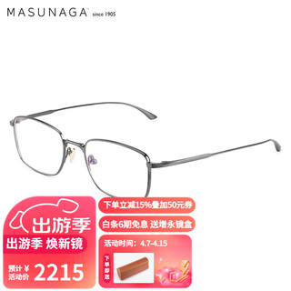 masunaga 增永眼镜男女日本手工复古全框眼镜架配镜近视光学镜架 URBANITE #29 枪灰色