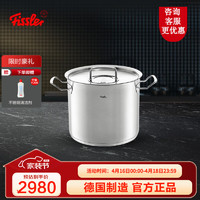 Fissler 菲仕乐 德国制造雅格菁选汤锅不锈钢炖汤煲汤锅煤气灶明火电磁炉通用 雅格菁选28厘米深汤锅