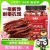 Silly funny Bear 憨豆熊 风干鸡肉条麻辣味500g/罐