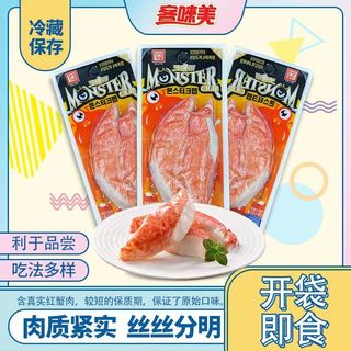 进口客唻美模拟蟹钳蟹味棒72g*3袋蟹柳蟹肉零食火锅