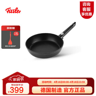 Fissler 菲仕乐 小黑锅舒适系列 煎锅(24cm、不粘、有涂层、铝合金、黑色)