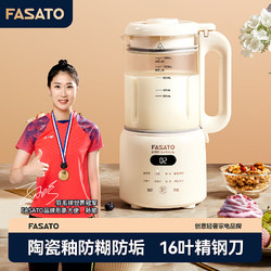 Fasato 凡萨帝 破壁机2024新款 1.2L+防糊防垢+自动保温