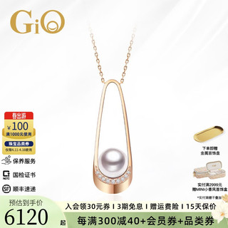 GiO 珠宝 Akoya海水珍珠项链坠18K金 可可尼系列 生日礼物送女友 18K玫瑰金 珍珠8-8.5mm