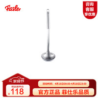 Fissler 菲仕乐 不锈钢中汤勺 HSS2005