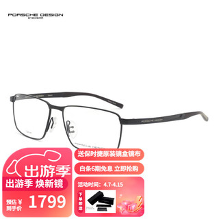 保时捷设计 保时捷 光学近视眼镜架 男款钛超轻商务眼镜框全框P8337A黑色框黑色腿56mm
