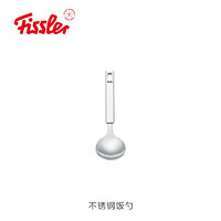 Fissler 菲仕乐 雅格菁选系列厨房配件不锈钢汤勺 不粘锅铲 漏勺 牛排夹 削皮器 不锈钢饭勺