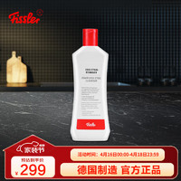 Fissler 菲仕乐 德国进口不锈钢清洁剂  去污渍 可降解 锅具去污 厨房小帮手