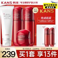 KANS 韩束 水乳套装红蛮腰多肽胶原焕亮补水保湿抗初老抗皱紧致官方正品